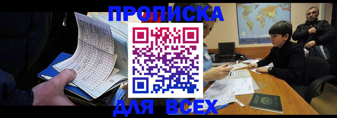 прописка в квартире в Алапаевске