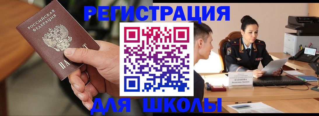 прописка для работы в Алапаевске