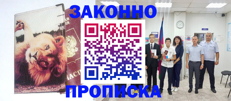 прописка в квартире в Алапаевске