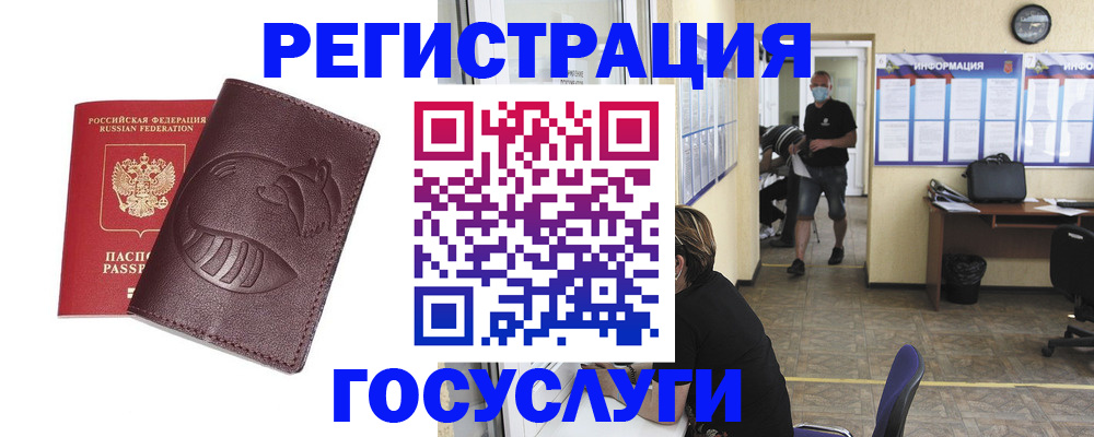 прописка ребенка в Алапаевске