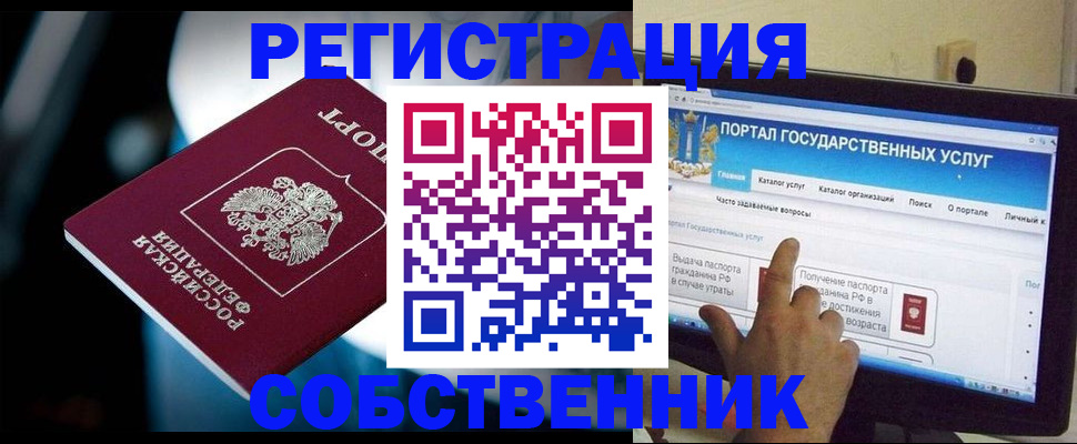 миграционный учет в Алапаевске