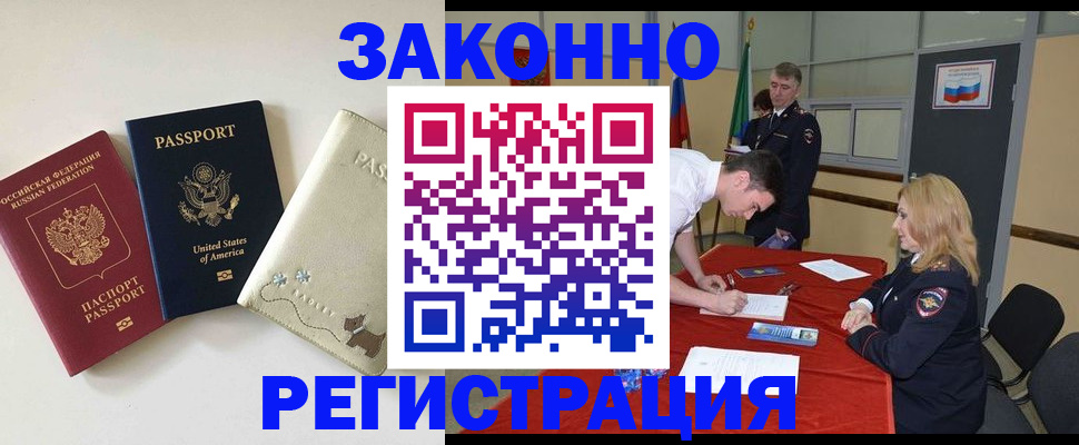 прописка для военкомата в Алапаевске