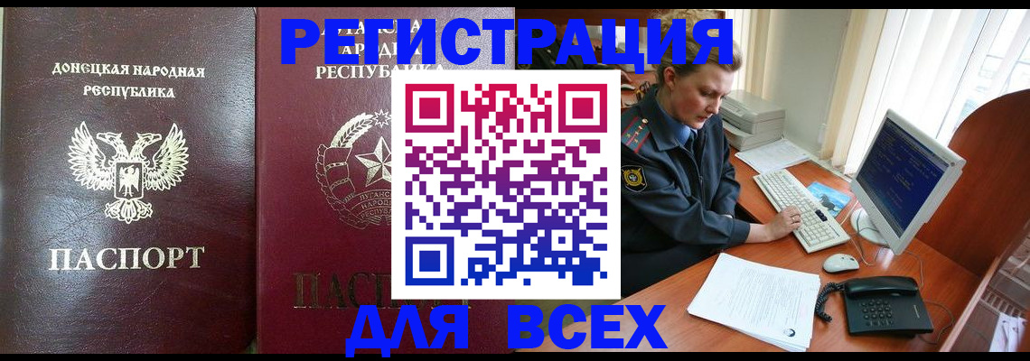 прописка штамп в Алапаевске