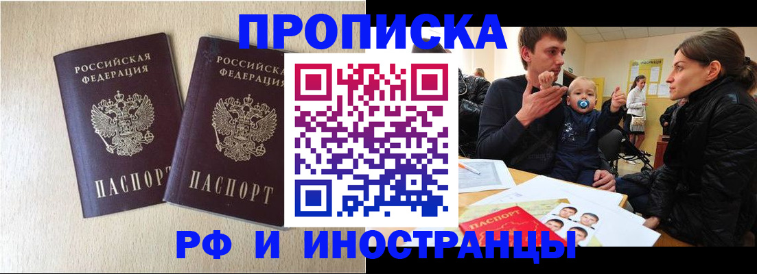 временная регистрация законно в Алапаевске